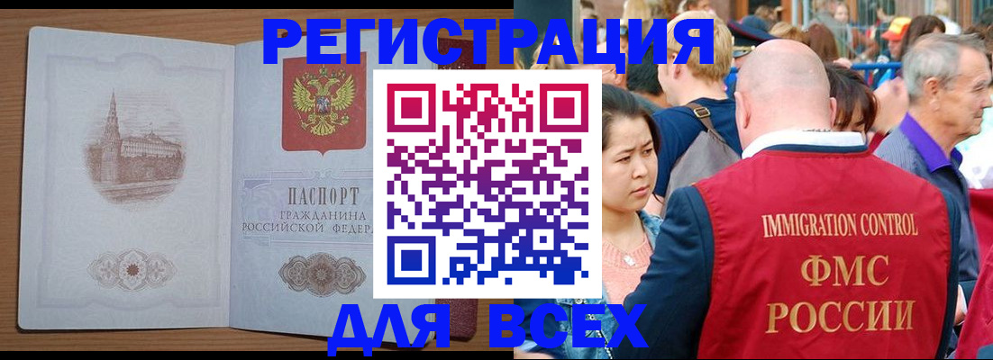 временная регистрация для всех в Кулебаки