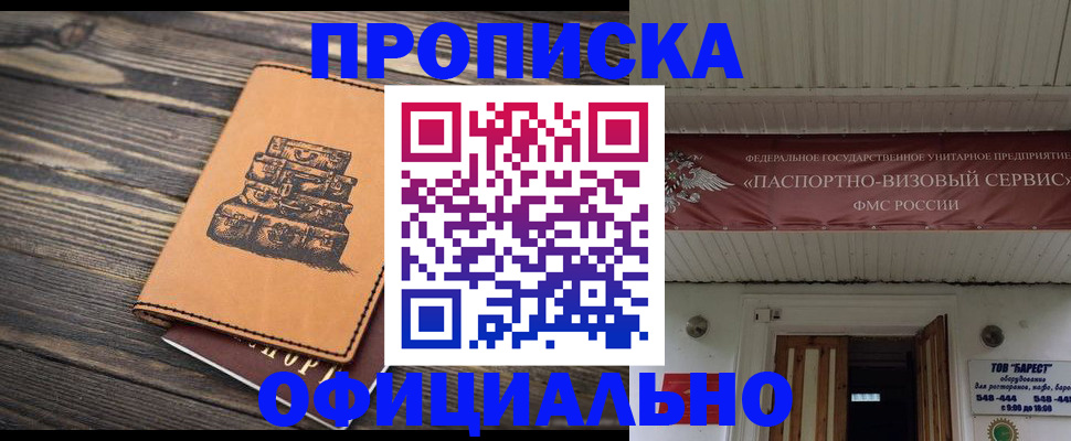 временная регистрация надежно в Кулебаки