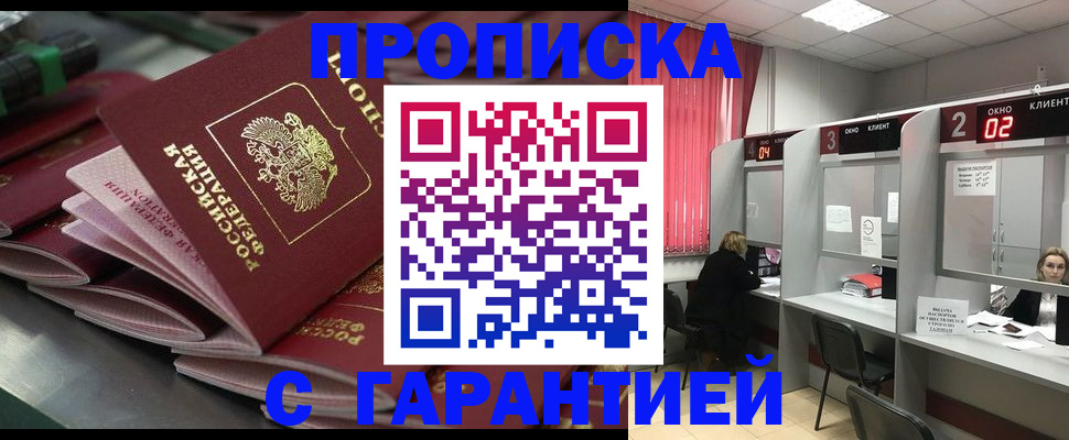 временная регистрация надежно в Кулебаки