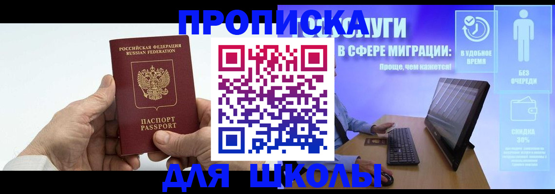 прописка иностранных граждан в Кулебаки