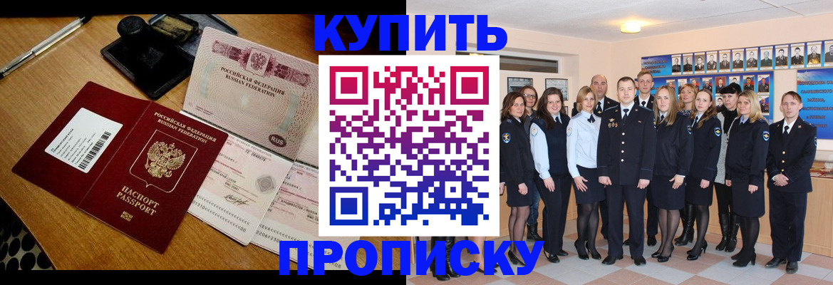 прописка 2025 в Кулебаки